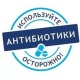 Курские активисты предлагают пересмотреть порядок продажи антибиотиков, после смерти в Курске двух детей