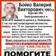 Разыскивается житель Курской области, уехавший из дома с цыганами