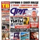 Курская область. Свежий номер «Друг для друга» уже в продаже (АНОНСЫ)