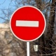 В Курске на зиму ограничат движение по четырем улицам
