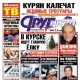 Курская область. Свежий номер «Друг для друга» уже в продаже (АНОНСЫ)
