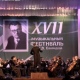 В Курской области проходит 17-й музыкальный фестиваль имени Георгия Свиридова