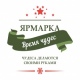 В Курске пройдет благотворительная новогодняя ярмарка «Время чудес»