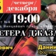 В Курске выступит легенда джаза Даниил Крамер