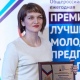 Курянка, разрабатывающая мебель для инвалидов, — в числе лучших предпринимателей России