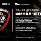 Курск готовится принять «Финал четырех» Кубка России