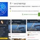 О нарушениях на стройке можно сообщить через мобильное приложение