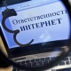 Курская область. 27-летний парень осужден за «экстремизм в соцсети»