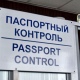 Курская область. На границе задержан украинец с поддельным паспортом