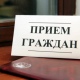 График выездного приема граждан должностными лицами исполнительной власти Курской области в феврале