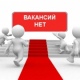 В Курской области руководителя предприятия наказали за сокрытую вакансию