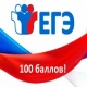 Курск. Школьники, получившие 100 баллов по ЕГЭ, соберутся на форум