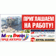 Курск. МегаГРИНН и ТРЦ «ГРИНН» приглашают на постоянную работу!