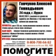 В центре Курска пропал 24-летний парень