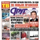 Курская область. Свежий номер «Друг для друга» уже в продаже (АНОНСЫ)