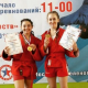 Курские самбистки взяли «золото» международного турнира