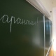 Курская область. В школах Железногорска продлили карантин