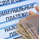 Жители Курска задолжали за тепло и горячую воду 588 миллионов