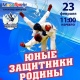 Курск. 23 февраля в «МегаГРИННе» пройдет грандиозный рукопашный турнир