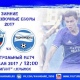 «Авангард» (Курск) сыграл вничью с «Черноморцем» (Новороссийск)