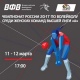 Волейболистки Курска примут конкуренток за 3-е место