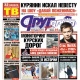 Курская область. Свежий номер «Друг для друга» уже в продаже (АНОНСЫ)