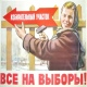 В Курске утверждена новая схема избирательных округов