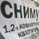 В Курске съемное жилье самое дешевое в России
