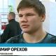 Курский боксер завоевал «серебро» на международном турнире