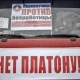 Курские дальнобойщики выйдут протестовать против «Платона»