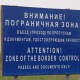 Курянам напоминают о правилах охоты в пограничной зоне