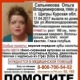 В Курской области пропала 29-летняя девушка