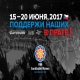 Курян приглашают в Прагу поддержать женскую сборную России на Евробаскете