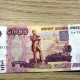 В Курске и области выявлены поддельные 5-тысячные купюры