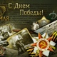 Курск. На Красной площади 9 Мая хором споют «День Победы» и «Катюшу»