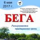 На курском ипподроме 6 мая состоятся бега