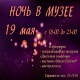 Курян приглашают на «Ночь в музее»