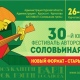 В Курской области пройдет 30-й бардовский фестиваль «Соловьиная трель»