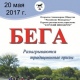 В Курске на ипподроме 20 мая состоятся бега