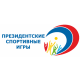 В Курске проходят Президентские спортивные игры