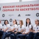 Курские баскетболистки сыграют за сборную России в Москве с Турцией