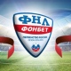 ФК «Авангард» (Курск) получил лицензию на участие в ФНЛ