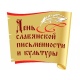 Сегодня в Курске отметят День славянской письменности и культуры. На Театральной площади состоится концерт