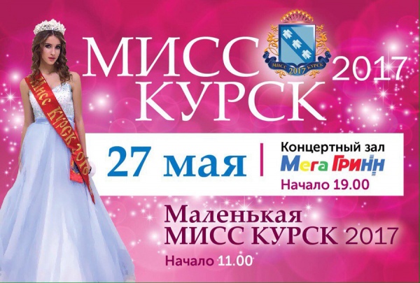 Концертный зал мегагринн курск схема