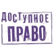 В Курске организуют бесплатные консультации юристов