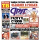 Курская область. Свежий номер «Друг для друга» уже в продаже (АНОНСЫ)