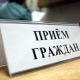 Графика приема граждан в комитете по управлению имуществом Курской области в июне