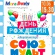 Курск. В субботу, 10 июня, на летней площадке «МегаГРИННа» куряне отметят день рождения киностудии «Союзмультфильм»!