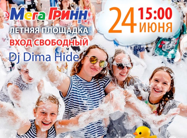 День молодежи в Волгограде: программа мероприятий День молодежи в Волгограде: программа мероприятий