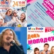 Программа мероприятий, посвященных празднованию Дня молодежи в Курске